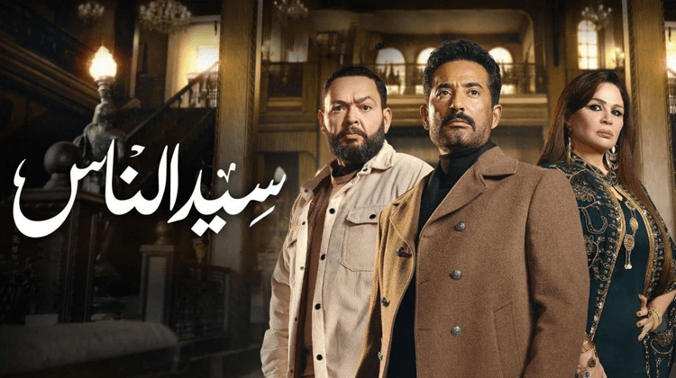 مسلسل سيد الناس الحلقة 10 العاشرة كاملة HD يوتيوب مسلسل سيد الناس الحلقة 10 العاشرة كاملة HD يوتيوب